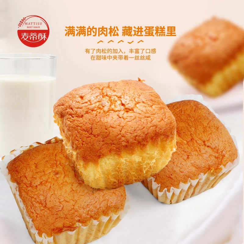 麦蒂酥蛋糕小蛋糕肉松小蛋糕早餐面包食品下午茶充饥糕点营养零食
