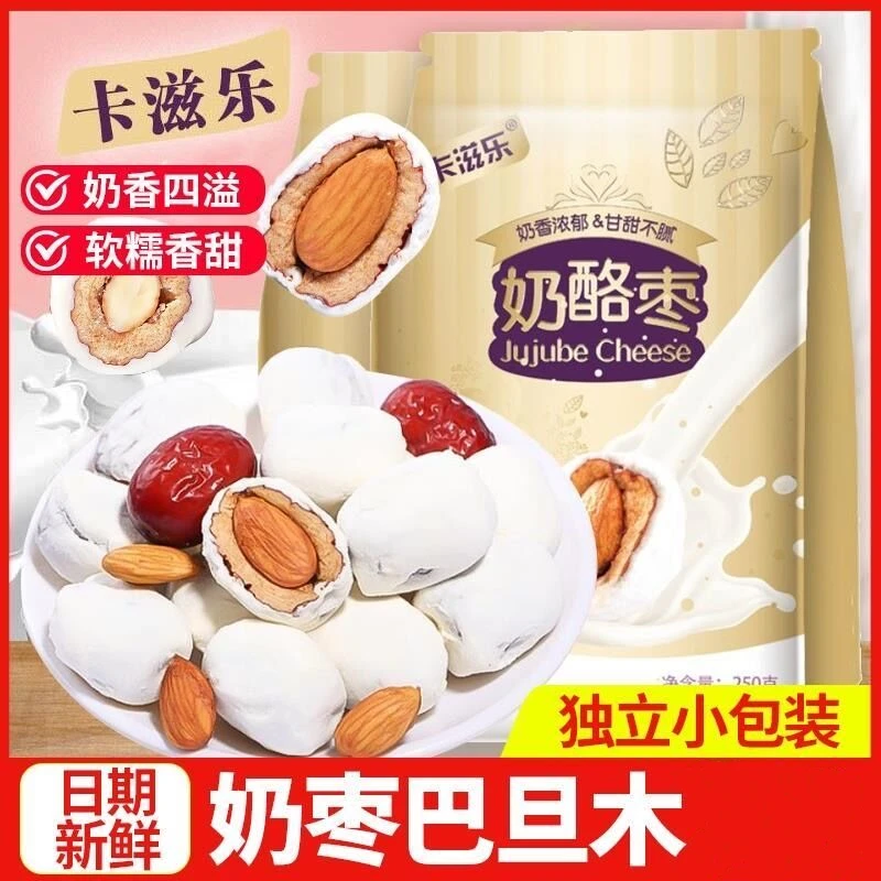 【小扬哥推荐】巴旦木夹心奶枣独立包装小零食居家办公食品整箱甄
