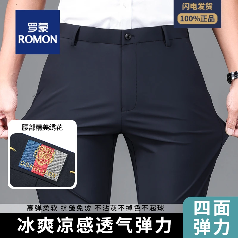 Romon/罗蒙虎头针织高弹力男士商务休闲裤刺绣款轻奢商务西装长裤