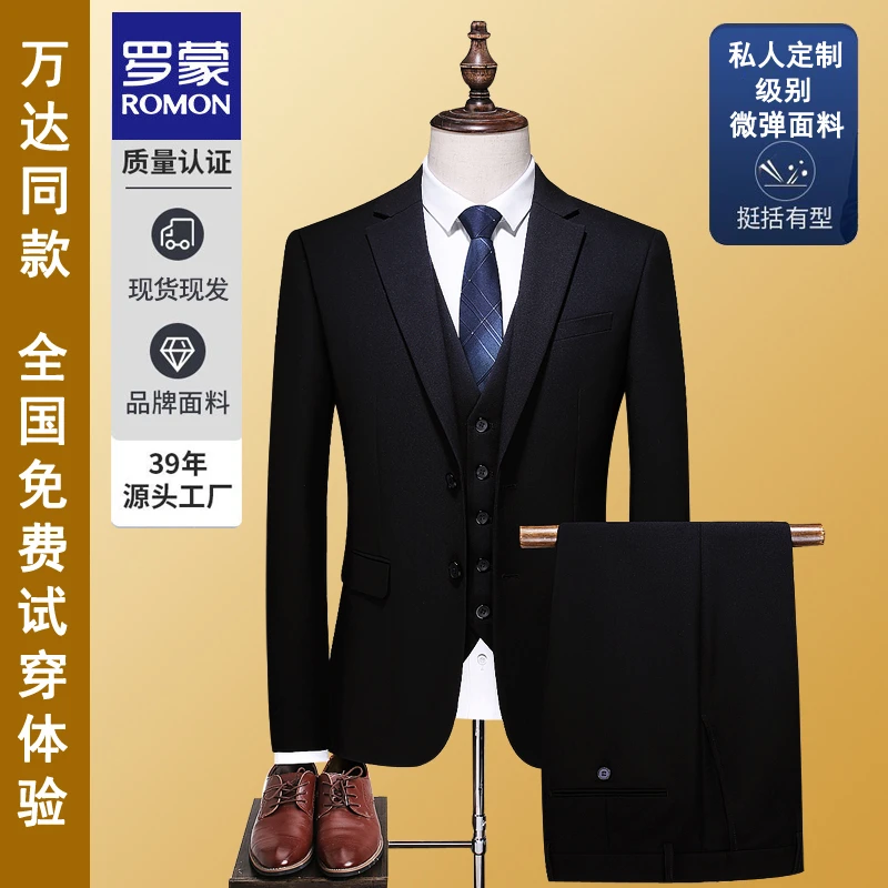 【西服五件套】罗蒙新秋款男士四季伴郎新郎结婚礼服服商务休闲西装