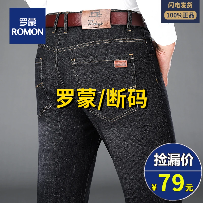 Romon/罗蒙中青年男士牛仔裤春秋商务休闲裤爸爸装宽松直简长裤子