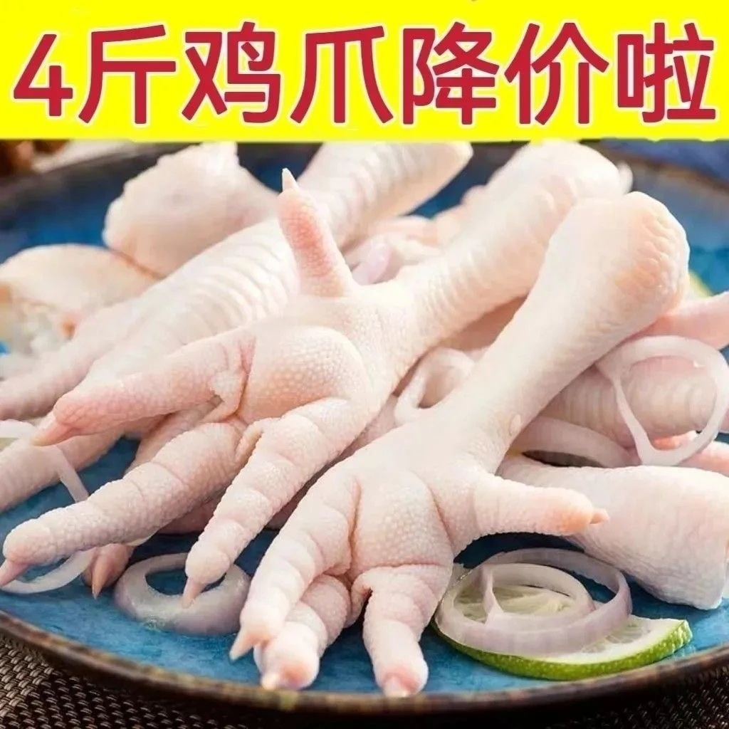 新鲜冷冻鸡爪鸡脚凤爪大鸡爪子长爪非腌制泡椒去骨鸡爪调理