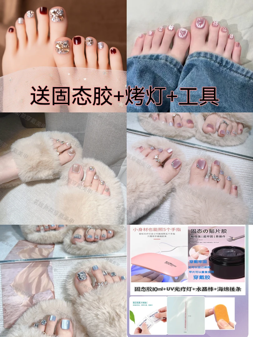 爆款夏日显白脚趾甲《送固态胶+烤灯+工具包》防水牢固穿戴式脚指甲