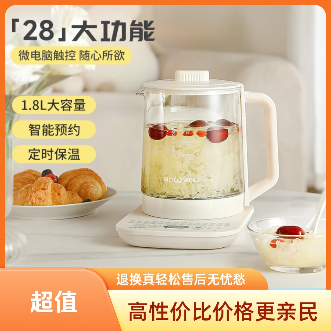 威力养生壶家用多功能小型全自动办公室烧水壶加厚玻璃煮茶热水壶
