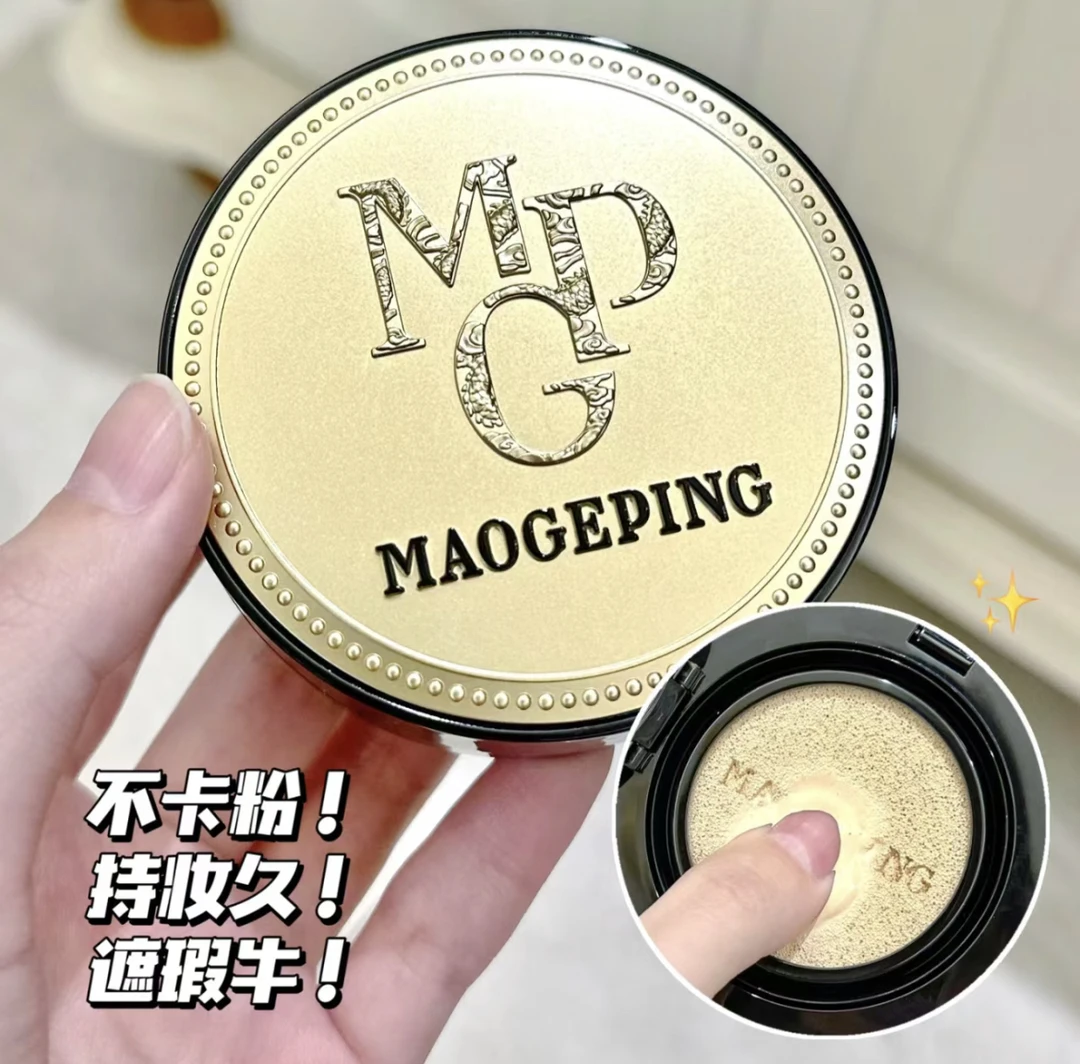 毛戈平替换芯防晒气垫14g!粉底液遮瑕保湿持久不易脱妆气垫bb