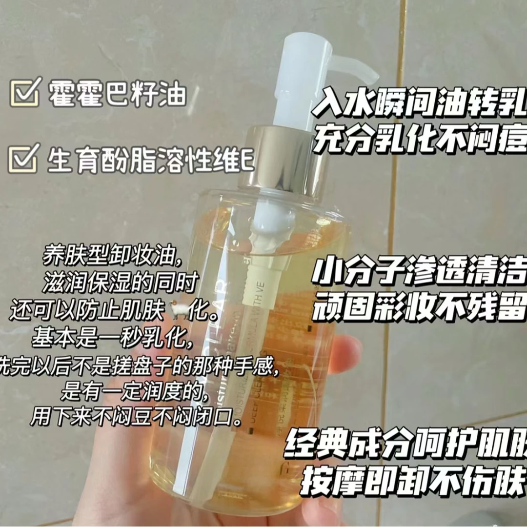 老毛 净悦清透卸妆油  清洁乳化不闷痘 温和不刺激150ml