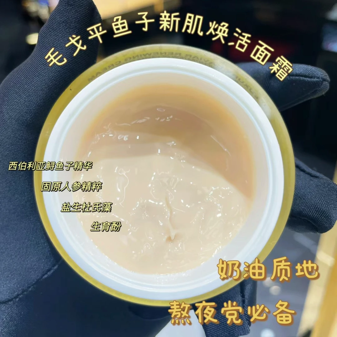 毛戈平奢华鱼子新肌焕活面霜 乳液50g 保湿补水K老 紧致