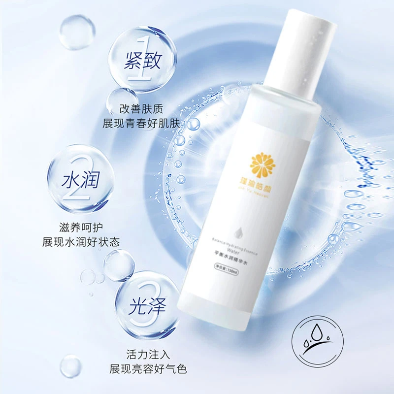 天然平衡水润光泽紧致保湿补水清爽提亮无刺激敏感肌适用精华水