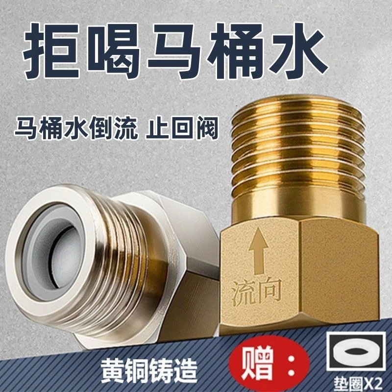 【亏本卖】高品质全铜加厚单向阀止回阀4分螺纹马桶止污水回流通用