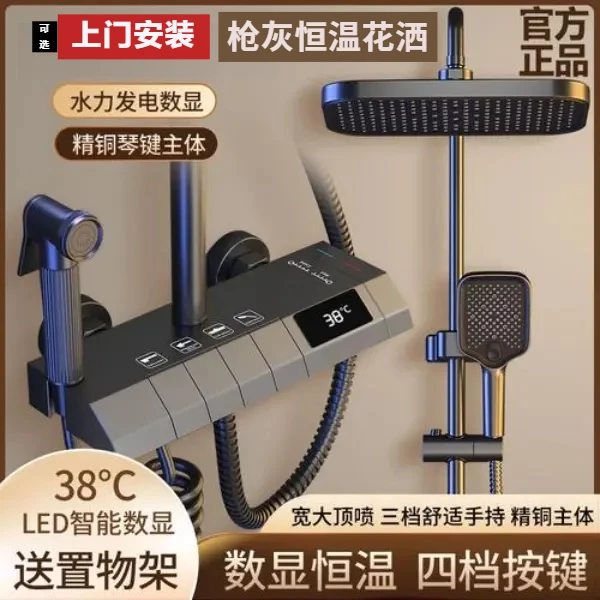 JOWMO淋浴花洒套装精铜数显恒温浴室隐藏式洗澡增压喷头控温家用