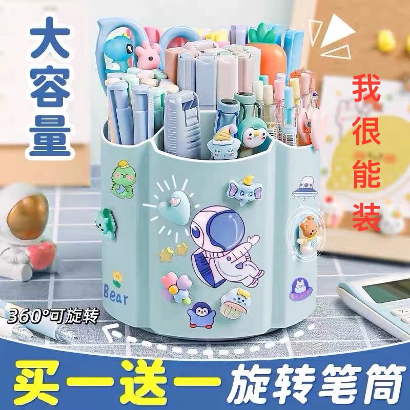 大容量360度旋转笔筒可爱创意学生桌面文具收纳盒多功能笔筒男女