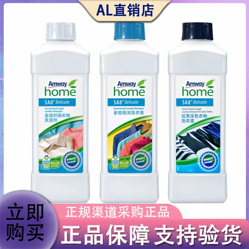 多效倍洁浓缩洗衣液洗婴儿内衣纤细真丝去污渍炫黑洗涤剂官方正品