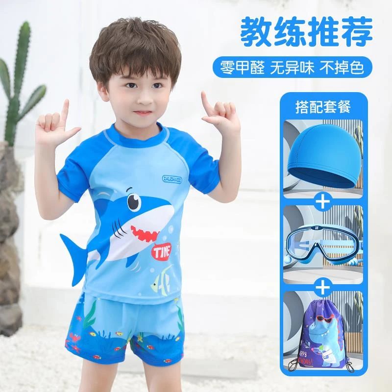 Bala巴拉童年商场同款儿童泳衣男童泳裤中大童夏季分体游泳衣小宝