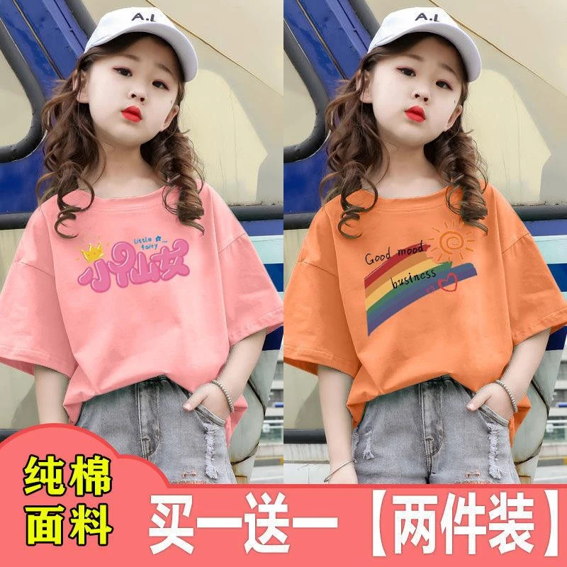 巴拉巴拉童装适用2件装纯棉儿童夏季新款短袖T恤女童上衣宽松中大