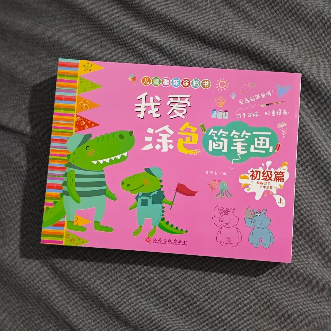 涂色笔记本册，直播间5-20米，下单请备注编号