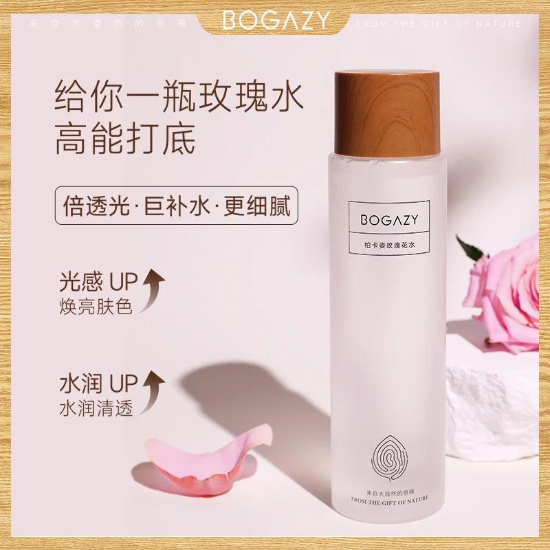 柏卡姿玫瑰纯露280ml*3瓶春夏脸干皮暗黄提亮肤色补水保湿湿敷