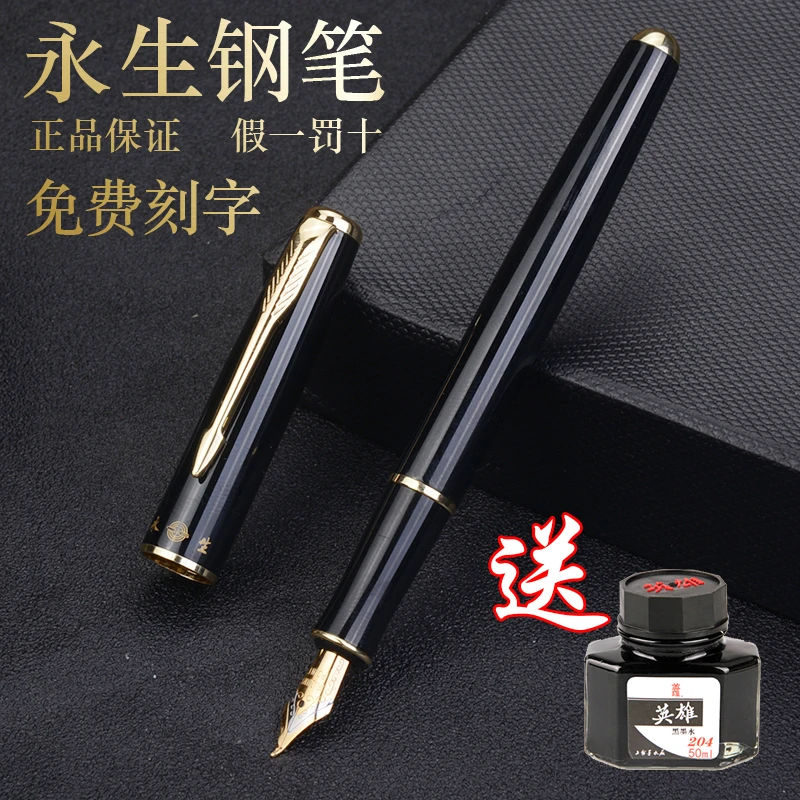 永生2850钢笔练字硬笔书法笔学生用直尖弯尖笔成人办公铱金笔尖