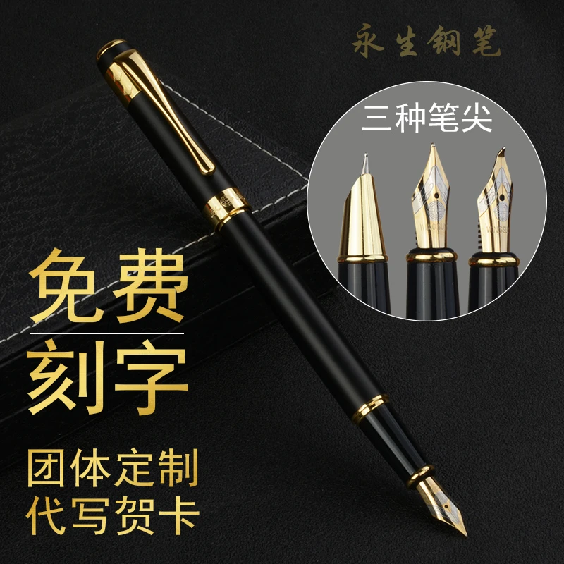 永生钢笔硬笔书法笔学生练字专用美工弯尖笔038特细暗尖铱金刻字
