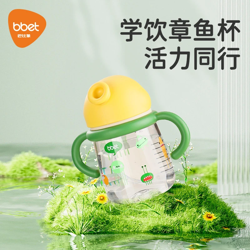 巴比象儿童吸管式学饮杯宽口径喝水杯子两用带手柄奶瓶大宝宝便携