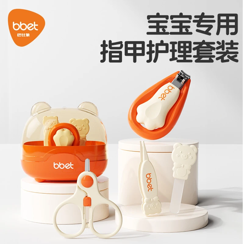 【宝宝护理】婴儿指甲刀指甲剪刀菱形专用儿童指甲钳可爱家用护理