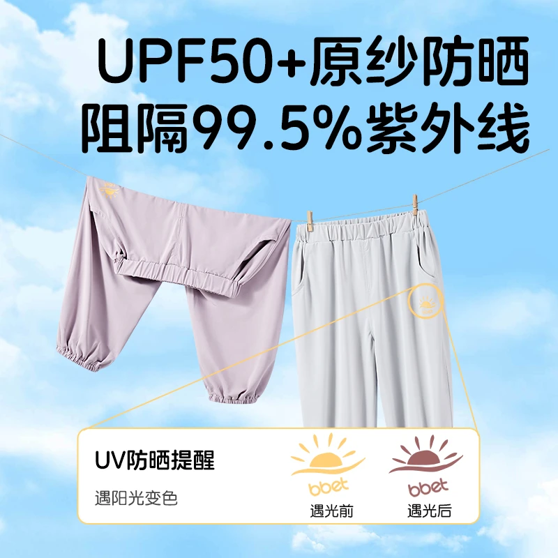 【夏日清凉】巴比象宝宝防蚊裤薄款透气女童夏季裤子男童灯笼裤儿童