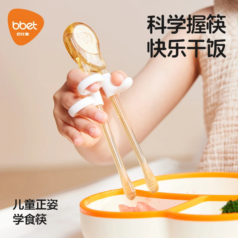 巴比象ppsu训练筷儿童学习筷虎口2-6岁专用幼儿练习辅助防滑筷子