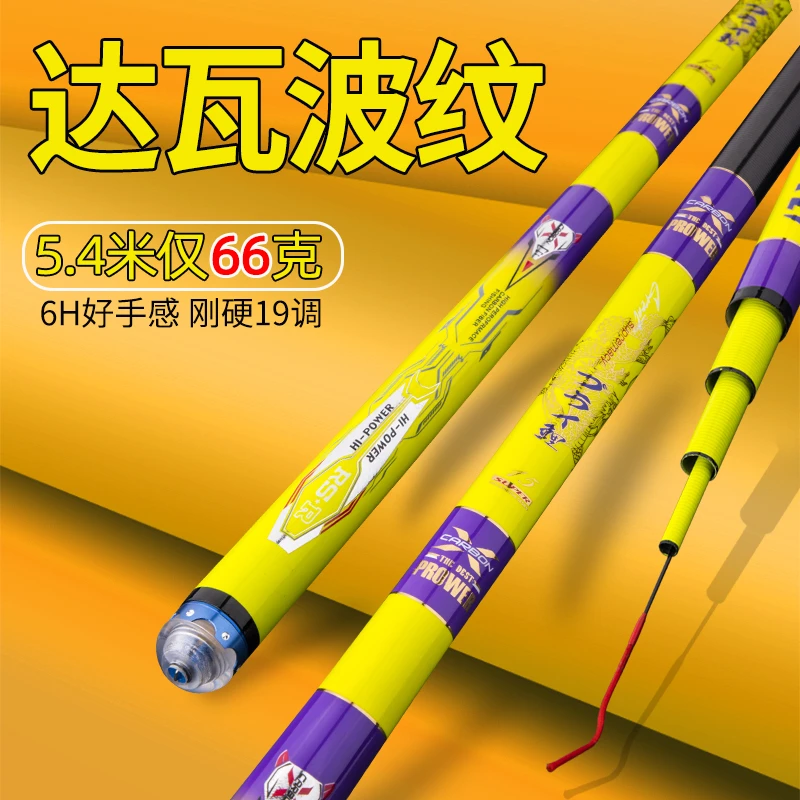 达瓦鲤鱼竿超轻超硬烤漆强悍台钓竿钓鱼竿品牌手工手竿