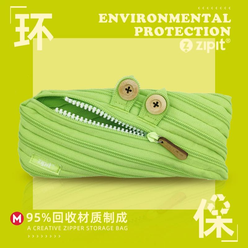 Zipit环保材质拉链笔袋创意学生文具搞怪笔盒流行男生小学生文具
