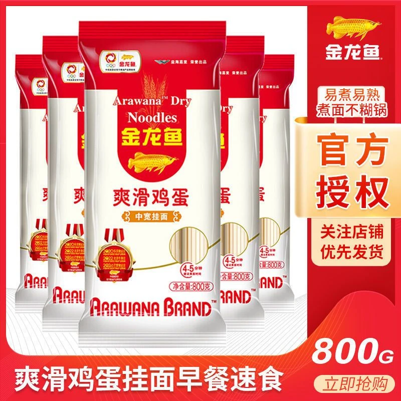 金龙鱼爽滑鸡蛋挂面800g*5家用营养面条劲道