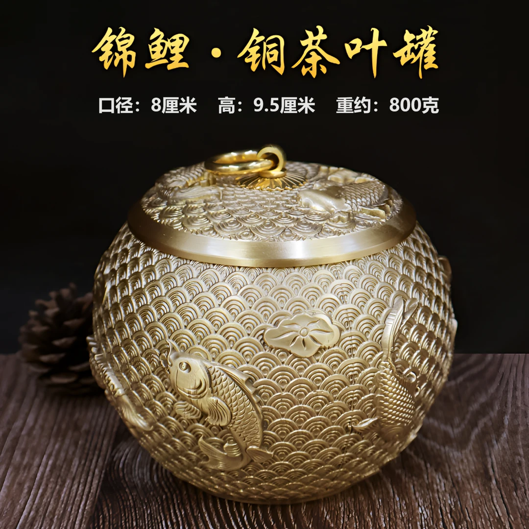 精品黄铜高档双鱼茶叶罐家居储物罐防潮防霉密封罐带盖