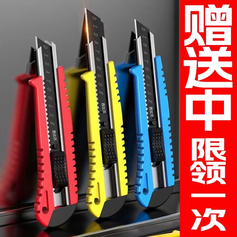 【美工刀3把】耐磨塑柄防滑锋利手工高碳钢拆快递切割大号裁壁纸刀