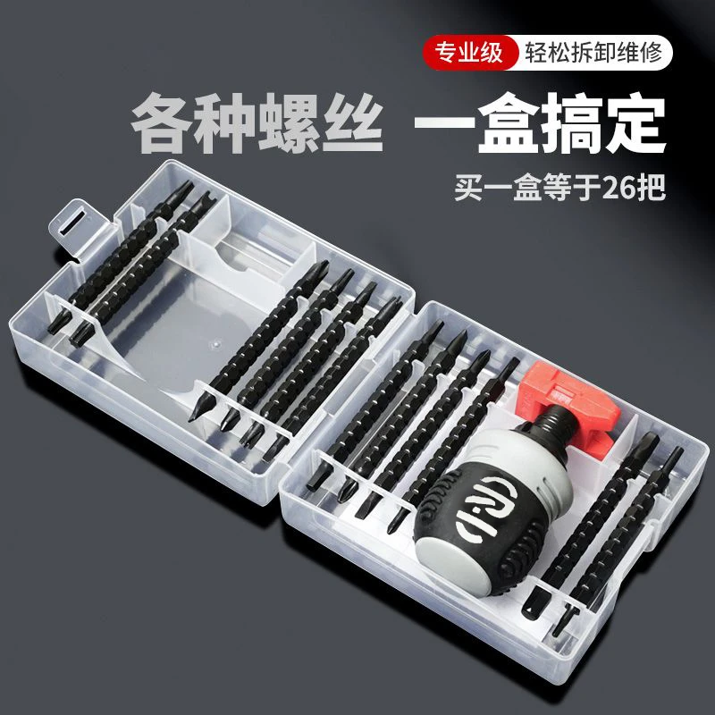 小胖棘轮螺丝刀盒装升级款十字一字加磁器省力不倒手双头改锥批头
