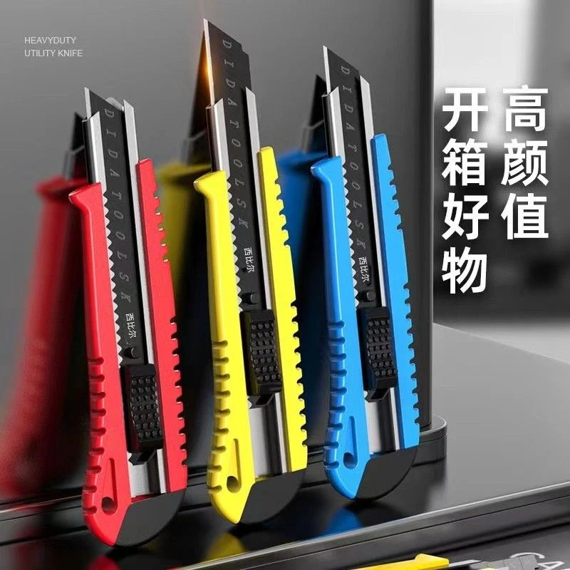 【粉丝福利】美工刀3把送刀片大号防滑耐磨锋利切割耐用裁纸壁纸刀