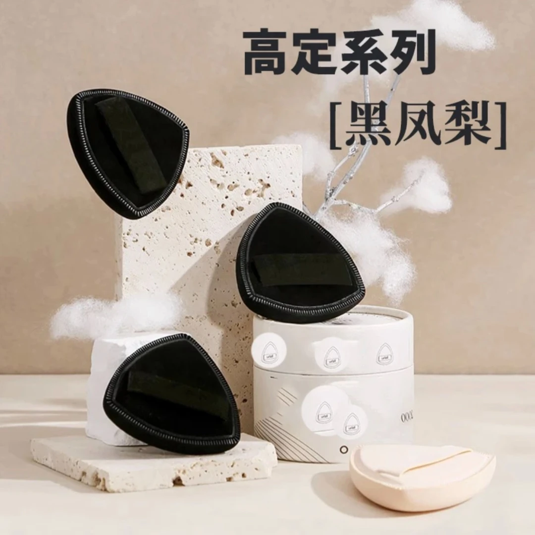 高级感黑凤梨薯片粉扑加大加厚超软不吃粉底液专用双面扑干湿两用