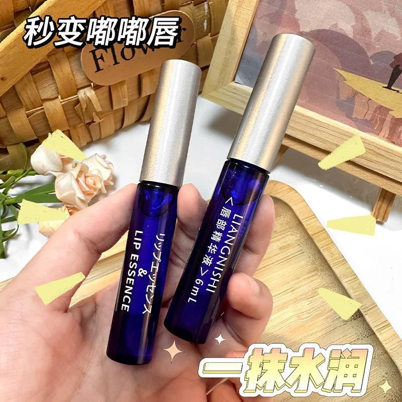 唇部精华液呵护唇周软化角质丰盈滋润保湿淡化唇纹保养精华液滋养