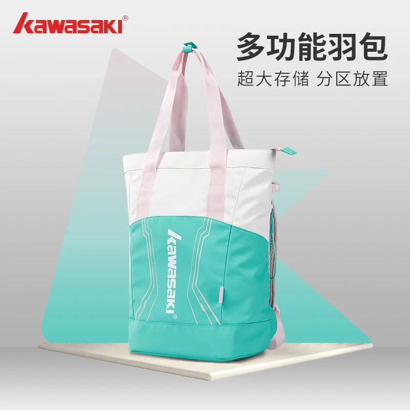 kawasaki/川崎K1G00-B8226多功能双肩羽包便携超大容量手拎单肩