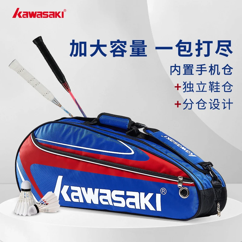kawasaki/川崎多功能分仓单肩背包网球包拍袋休闲男女款羽毛球包