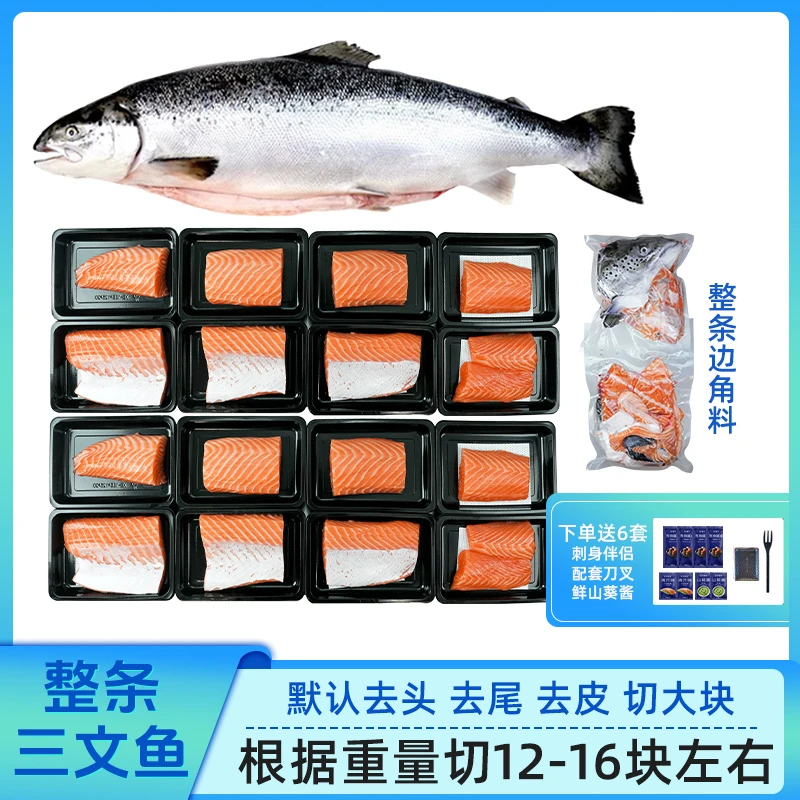 【甄选整条】法罗挪威冰鲜三文鱼新鲜整条三文鱼中段刺身三文鱼整条