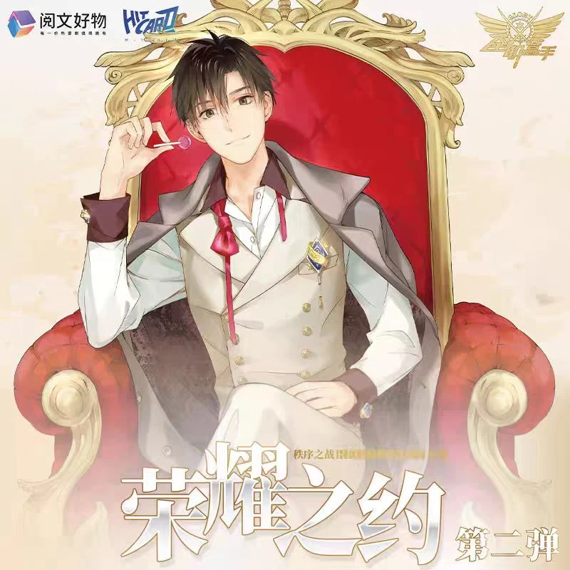 【推推】【拆盒】【小土拆卡】全职高手荣耀之约第二弹收藏卡【盲盒】