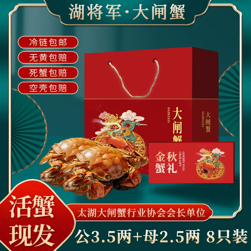 【只做精挑蟹】鲜活苏蟹大闸蟹（公3.5两+母2.5两）4对8只+再送2只