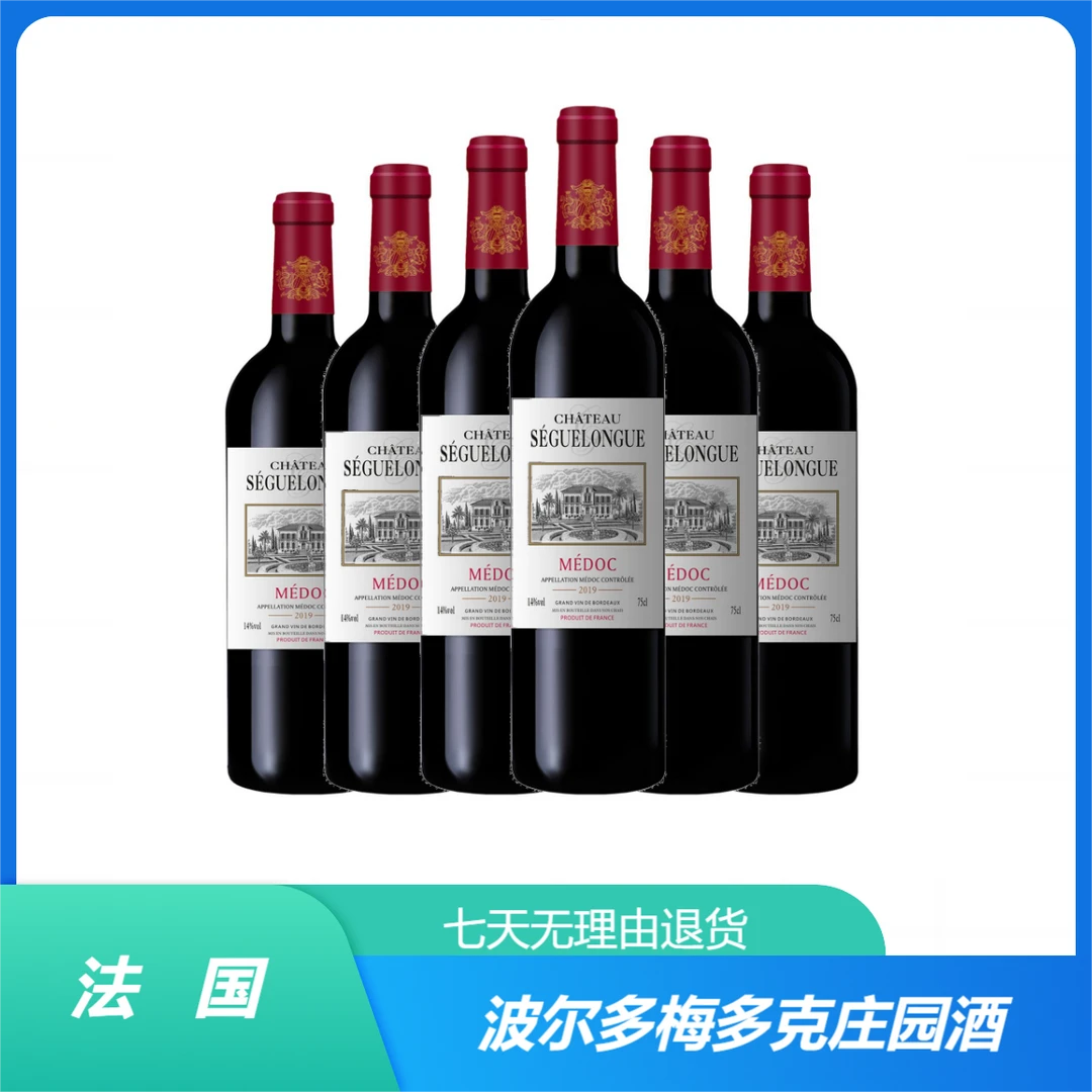 赛古隆庄园干红6支装酒庄甄选送礼佳品体验进口红酒品味独特魅力