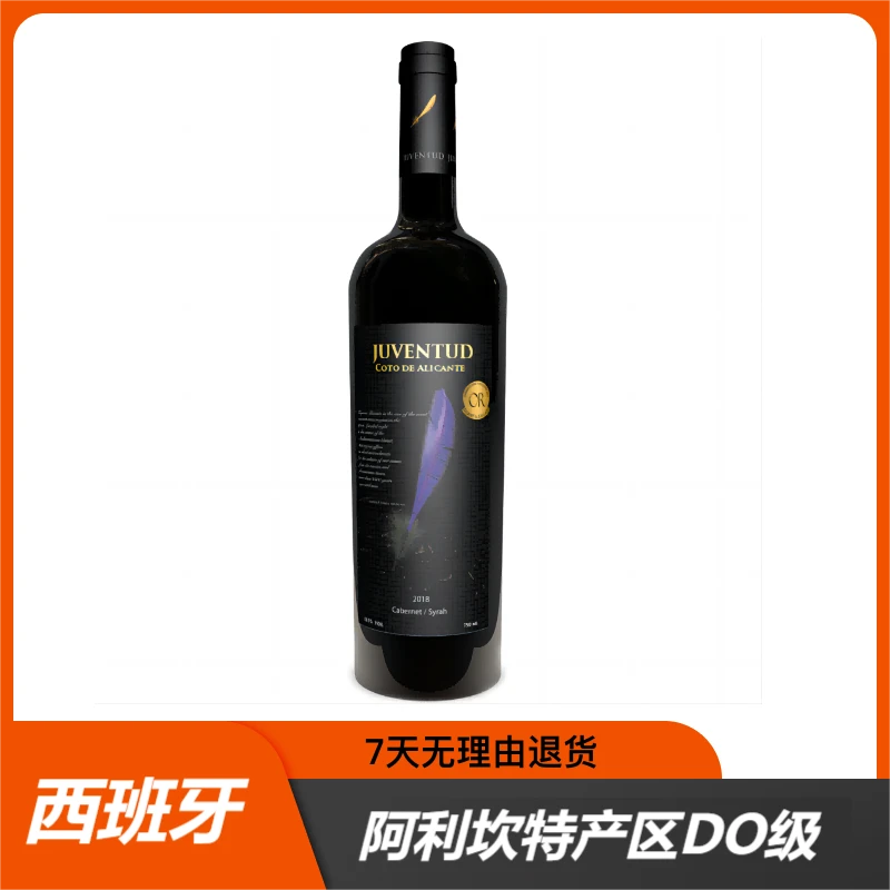 芳华庄园赤霞珠西拉干红体验西班牙金奖赤霞珠西拉浓郁果香木香