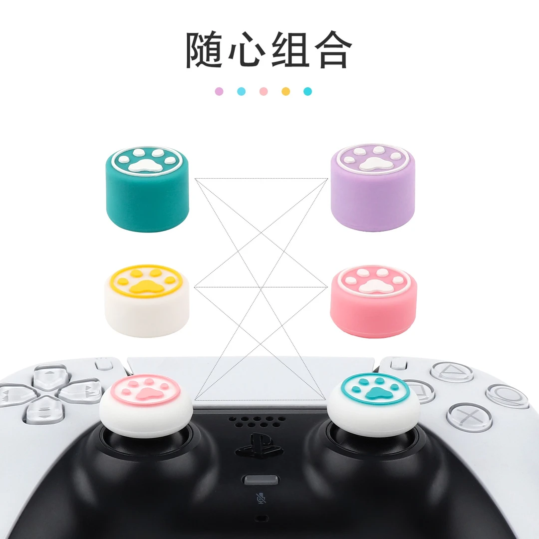 适用于启明星手柄1代2代Xbox猫爪高低摇杆保护套防汗防滑ps5用于