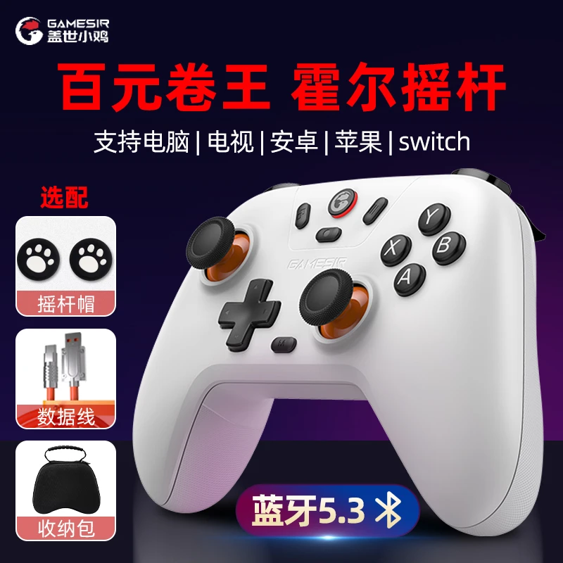 游戏手柄启明星无线适用苹果安卓手机iapd电视电脑PC我的世界手柄