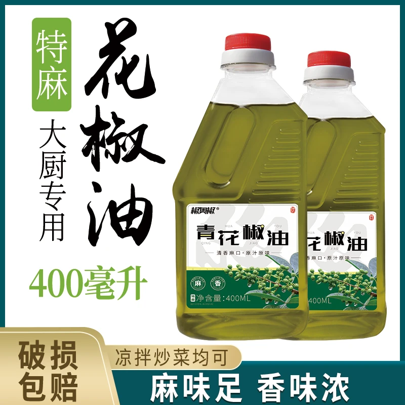 四川花椒油 特麻藤椒油米线凉拌菜麻油调味油 L2