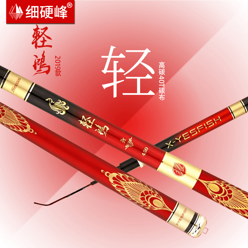 【抽奖】细硬峰轻鸿鲤2019钓竿一支随机发货，不支持调换，无售后