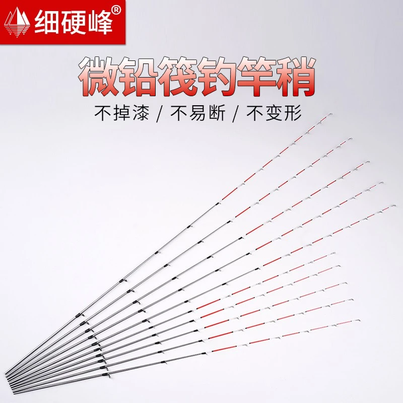 细硬峰全钛/半钛筏竿筏钓竿金属稍竿梢桥筏杆钛合金杆梢竿稍