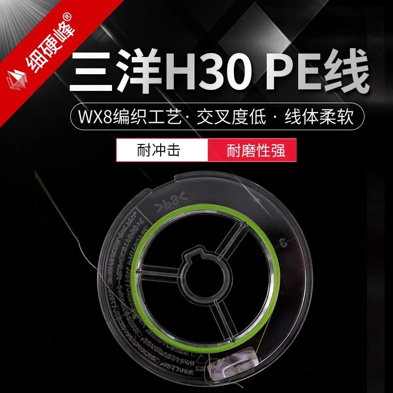细硬峰三洋8编大力马八编PE线100米钓鱼线路亚主线H30远投鱼线