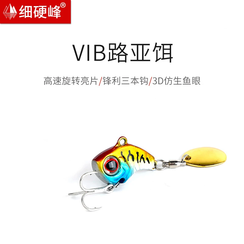 细硬峰旋风VIB路亚饵沉水鱼饵8/13/15/20g马口白条鲶鱼鲈鱼鳜鱼
