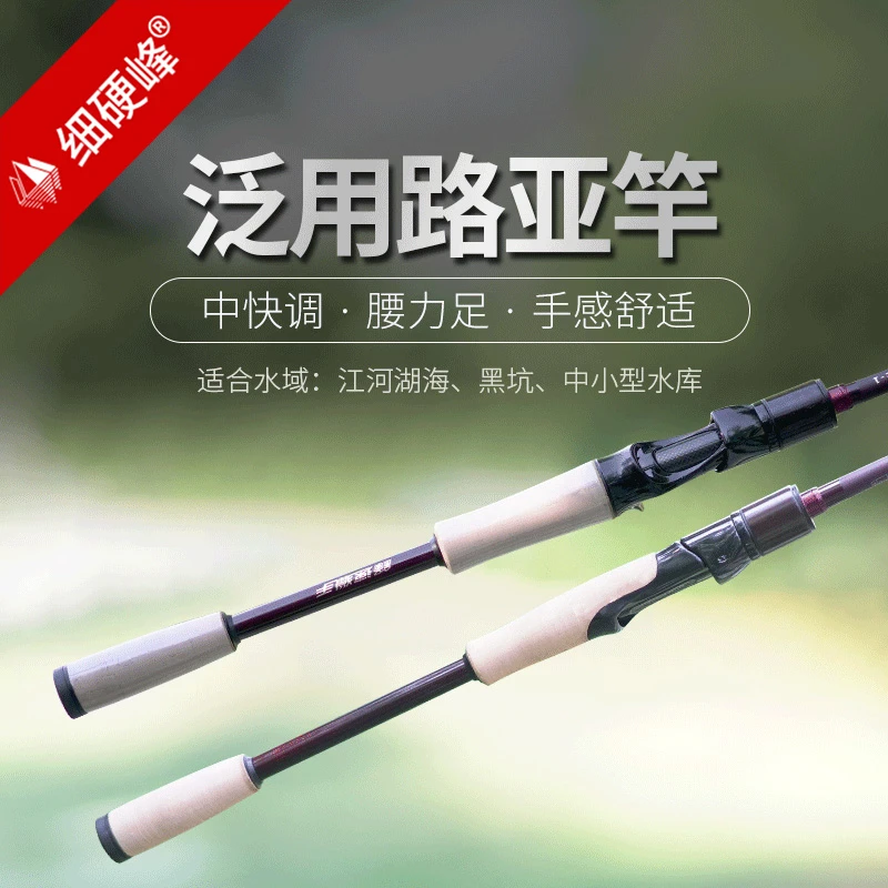 细硬峰M调锋速猎手路亚竿远投直柄纺车轮枪柄水滴轮套装威海质造